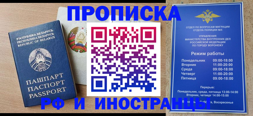 пропишу в квартире в Саяногорске