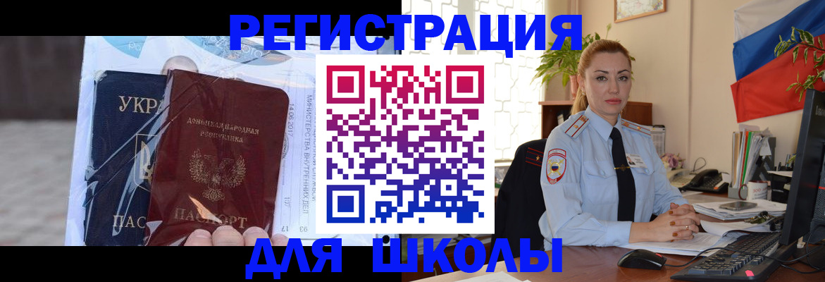 временная регистрация надежно в Саяногорске