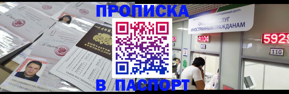 регистрация в Саяногорске