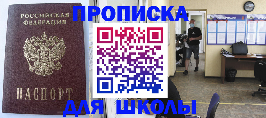 временная регистрация поиск в Саяногорске