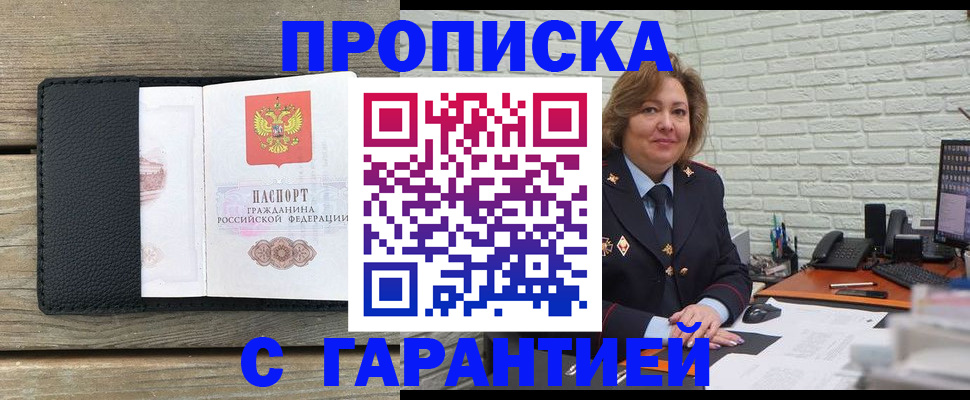 временная регистрация госуслуги в Саяногорске