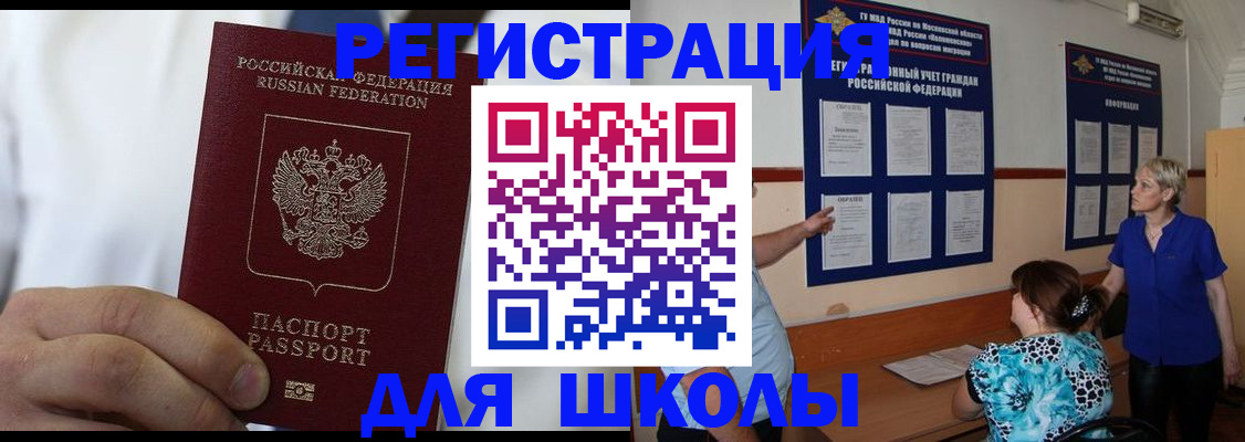 прописка для кредита в Саяногорске