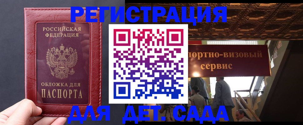 временная регистрация в Саяногорске