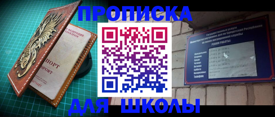 временная регистрация законно в Саяногорске