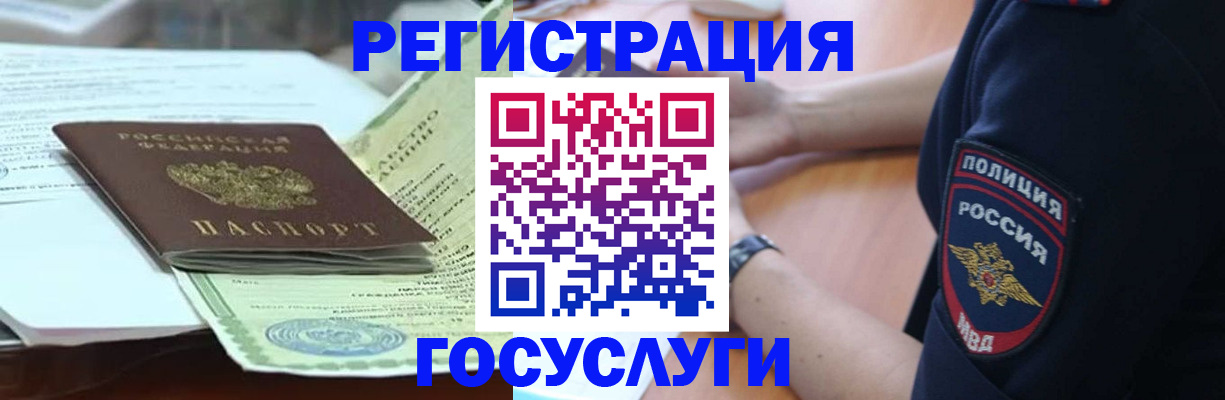 купить прописку в Саяногорске