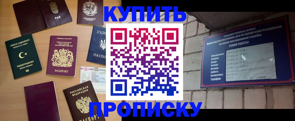 временная регистрация в Саяногорске