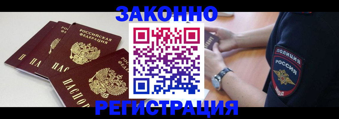 миграционный учет в Саяногорске