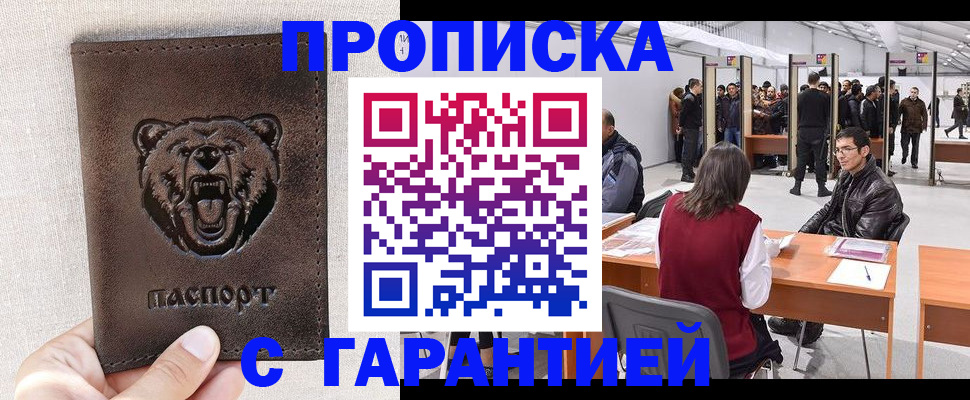 временная регистрация поиск в Саяногорске